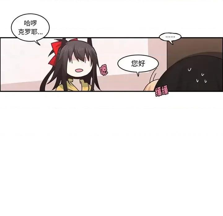 起开魔王君 起开魔王君第 140 话 第13页