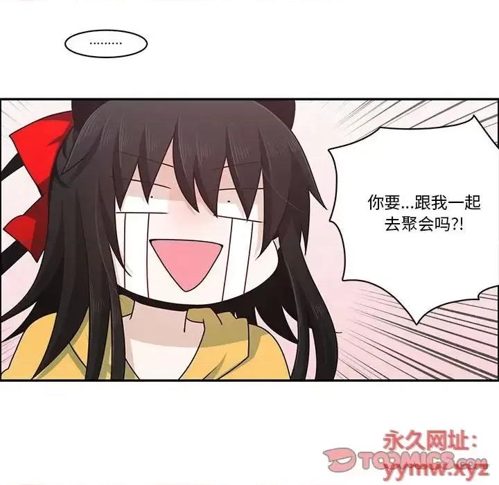 起开魔王君 起开魔王君第 140 话 第14页