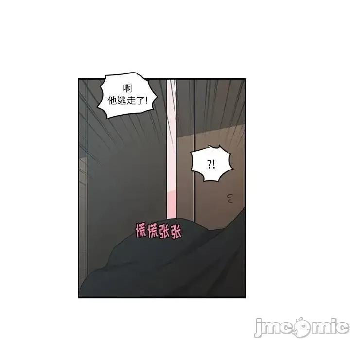 起开魔王君 起开魔王君第 140 话 第15页