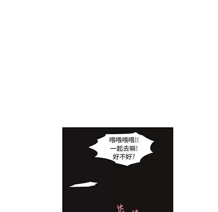 起开魔王君 起开魔王君第 140 话 第16页