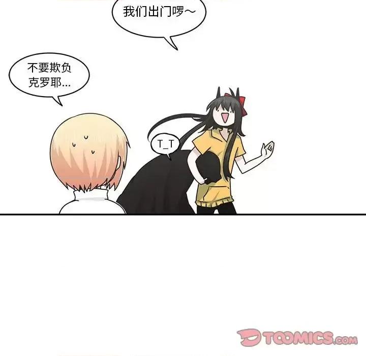 起开魔王君 起开魔王君第 140 话 第18页