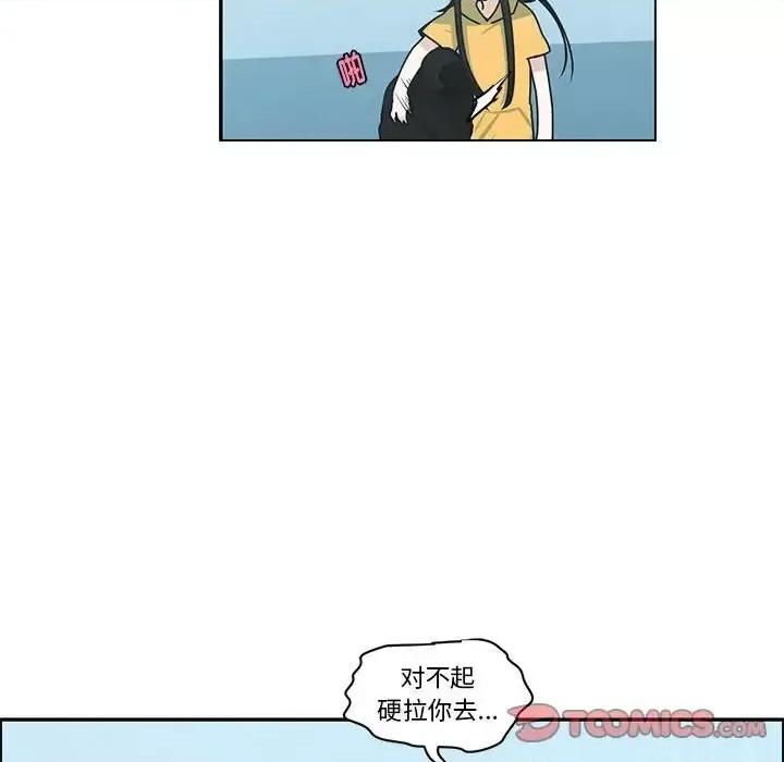 起开魔王君 起开魔王君第 140 话 第22页