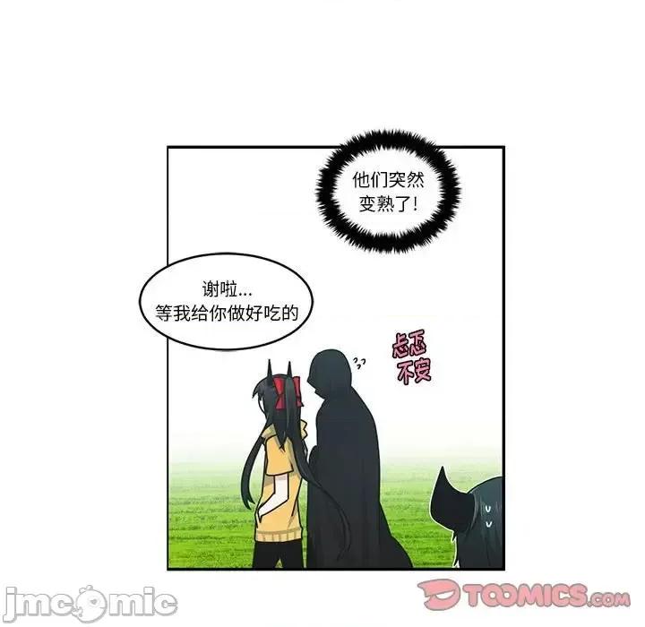 起开魔王君 起开魔王君第 140 话 第30页