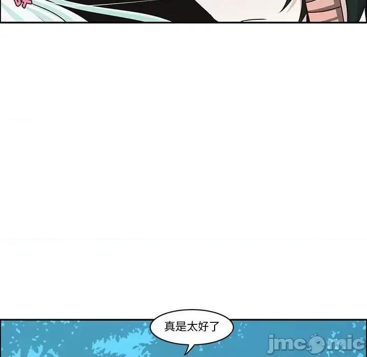 起开魔王君 起开魔王君第 140 话 第35页