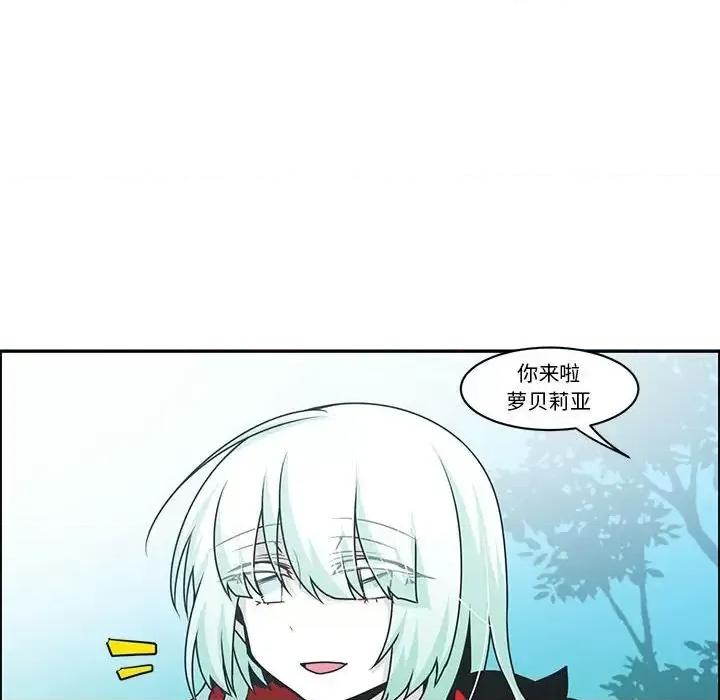 起开魔王君 起开魔王君第 140 话 第37页