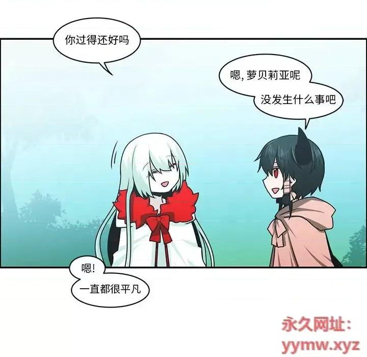 起开魔王君 起开魔王君第 140 话 第39页
