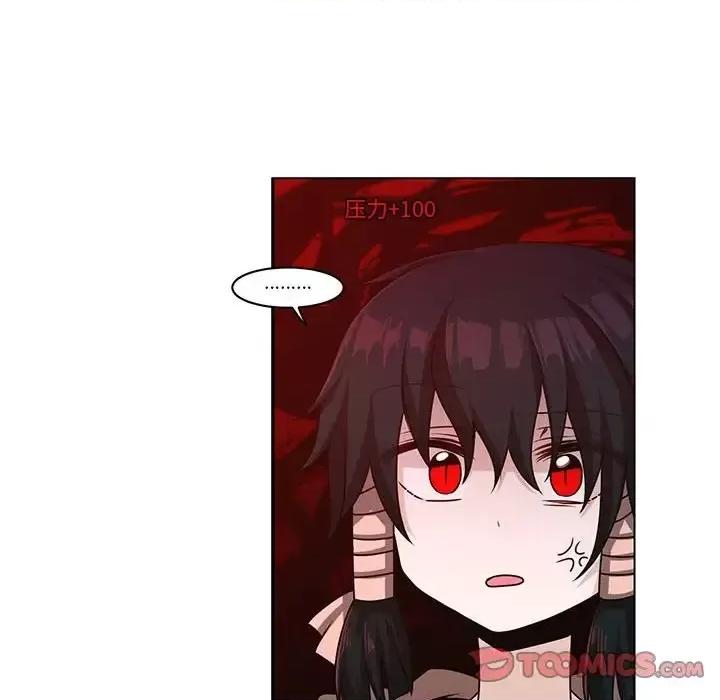 起开魔王君 起开魔王君第 140 话 第42页