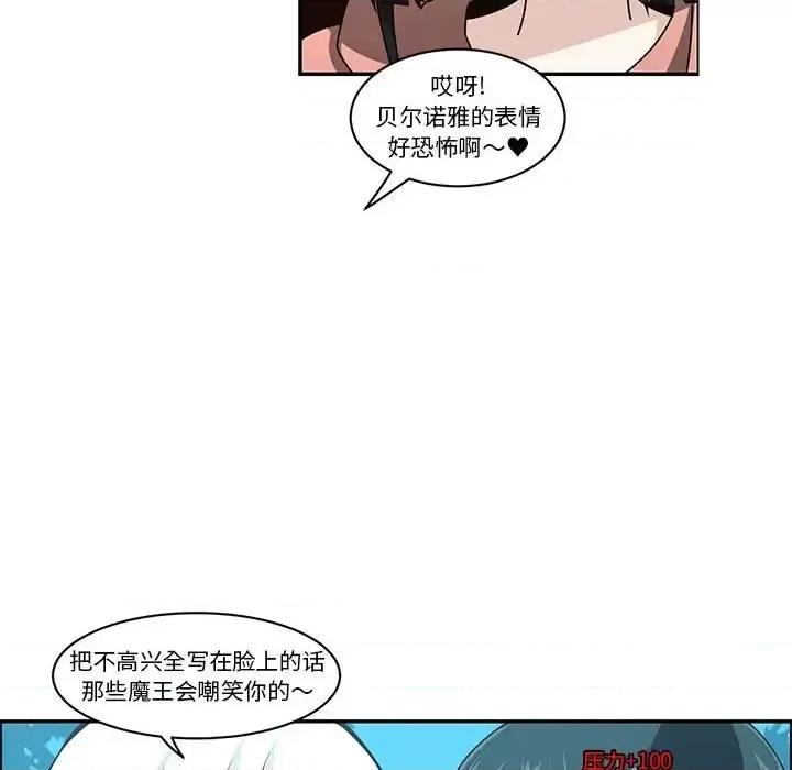 起开魔王君 起开魔王君第 140 话 第43页