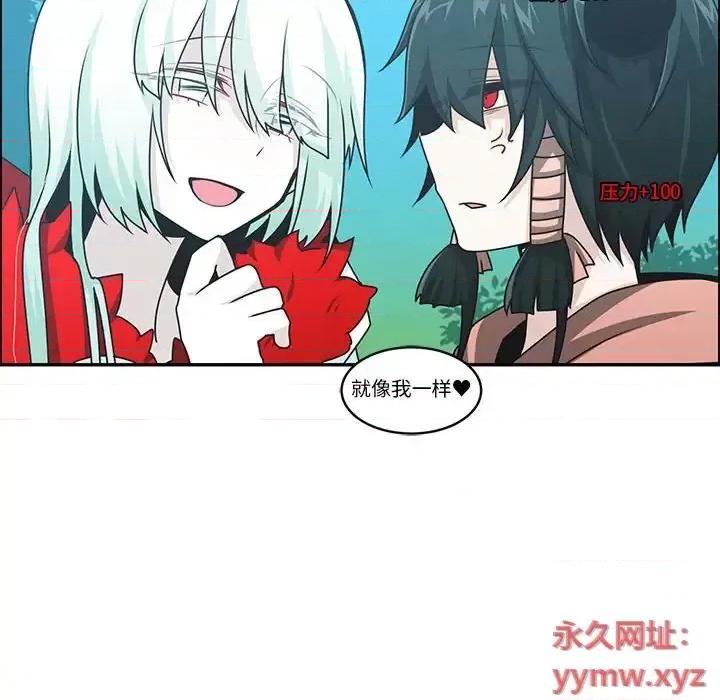 起开魔王君 起开魔王君第 140 话 第44页