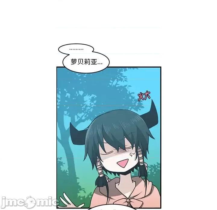 起开魔王君 起开魔王君第 140 话 第45页