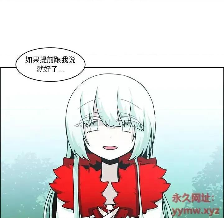 起开魔王君 起开魔王君第 140 话 第48页