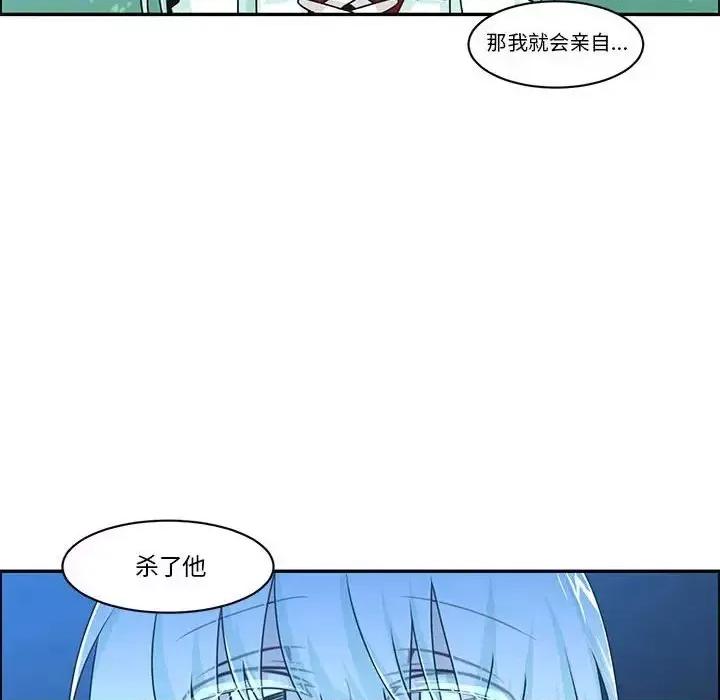 起开魔王君 起开魔王君第 140 话 第49页