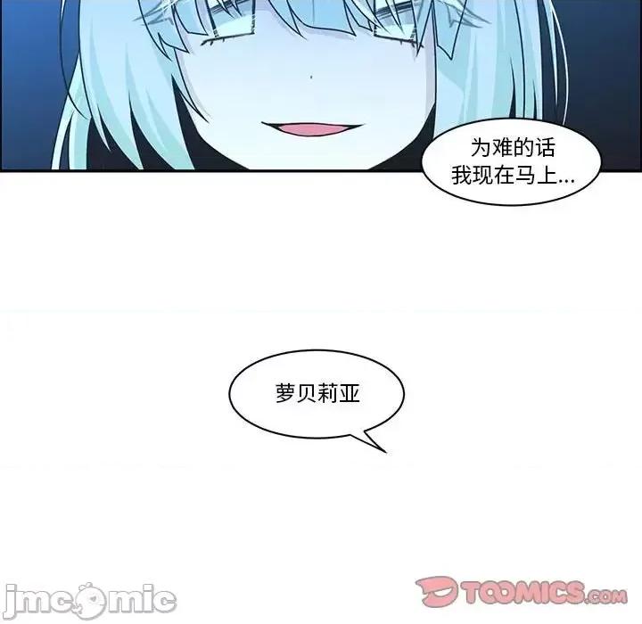 起开魔王君 起开魔王君第 140 话 第50页