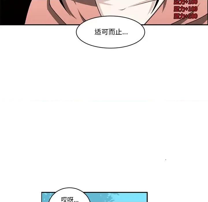 起开魔王君 起开魔王君第 140 话 第52页
