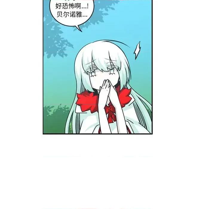 起开魔王君 起开魔王君第 140 话 第53页
