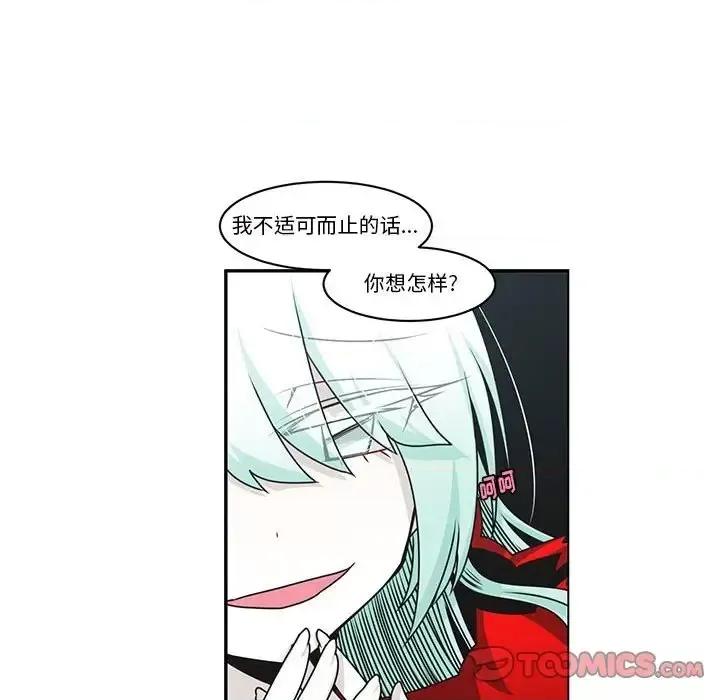 起开魔王君 起开魔王君第 140 话 第54页
