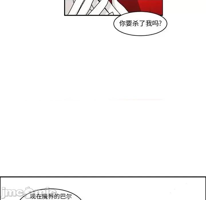 起开魔王君 起开魔王君第 140 话 第55页
