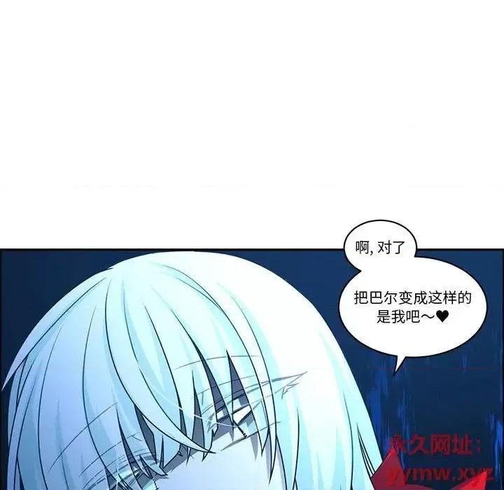 起开魔王君 起开魔王君第 140 话 第57页