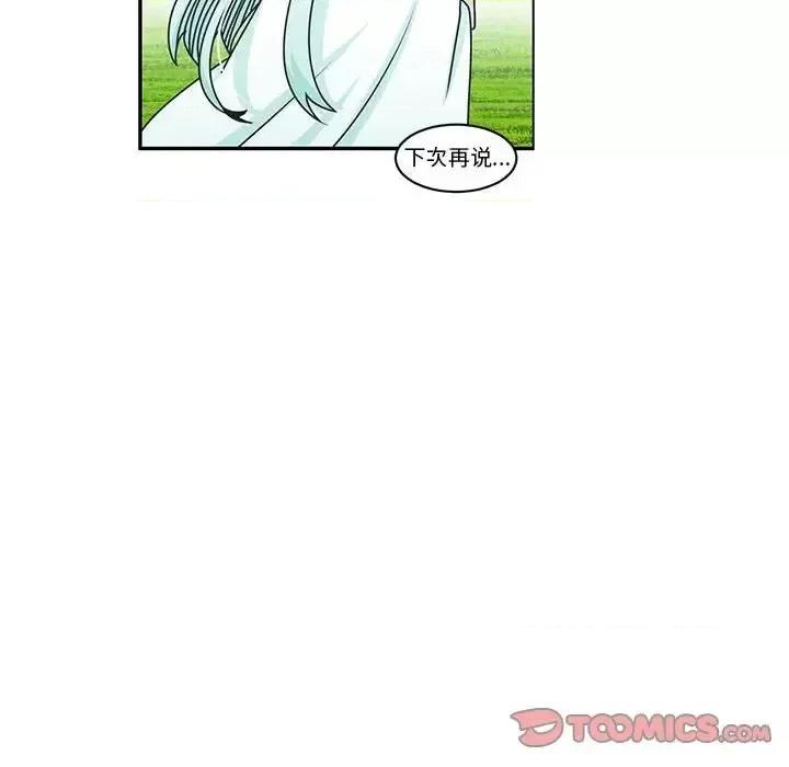 起开魔王君 起开魔王君第 140 话 第62页
