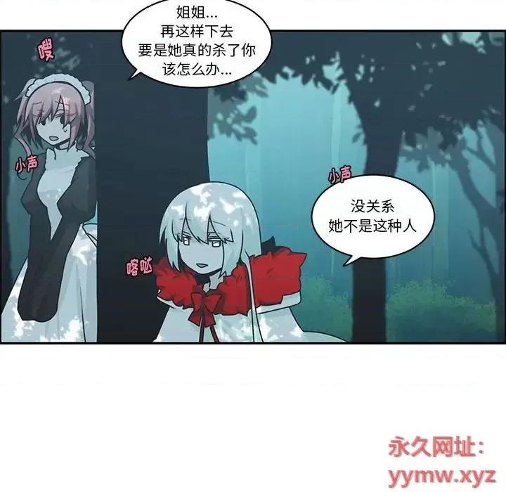 起开魔王君 起开魔王君第 140 话 第64页