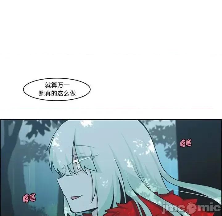 起开魔王君 起开魔王君第 140 话 第65页