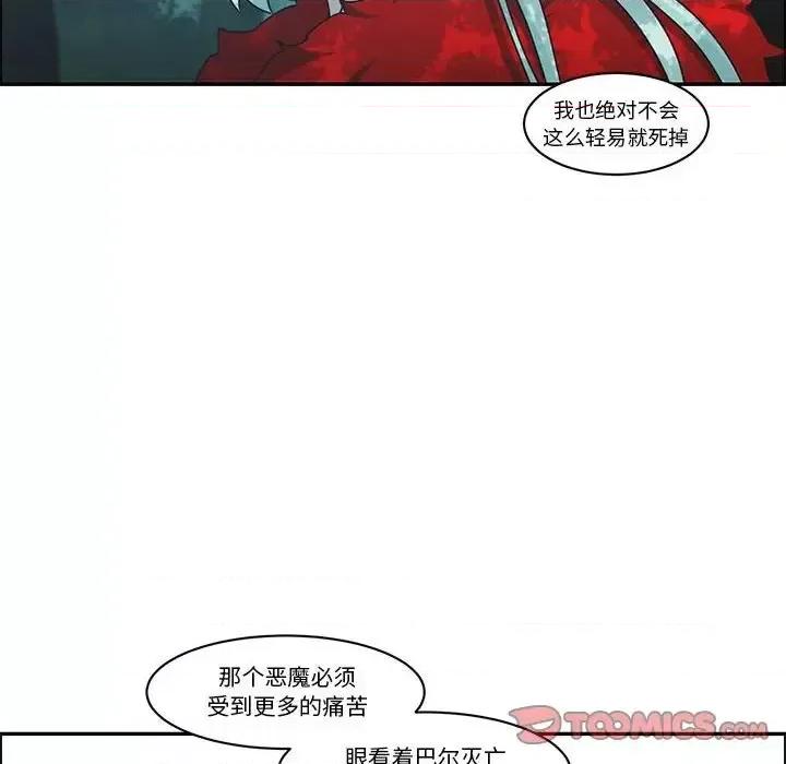 起开魔王君 起开魔王君第 140 话 第66页