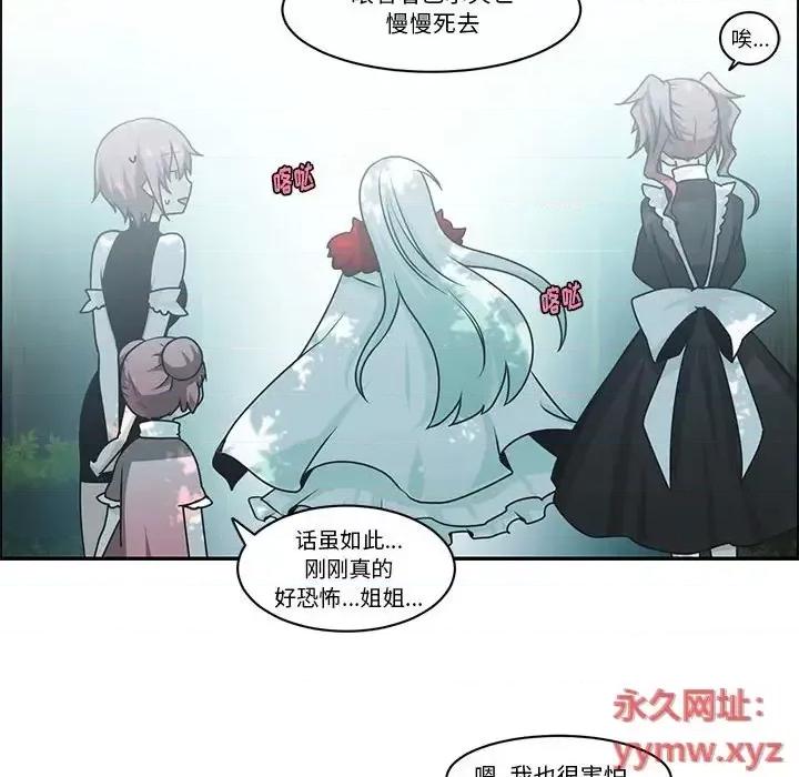 起开魔王君 起开魔王君第 140 话 第67页