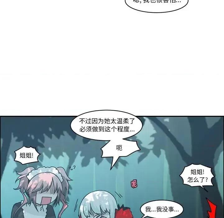 起开魔王君 起开魔王君第 140 话 第68页