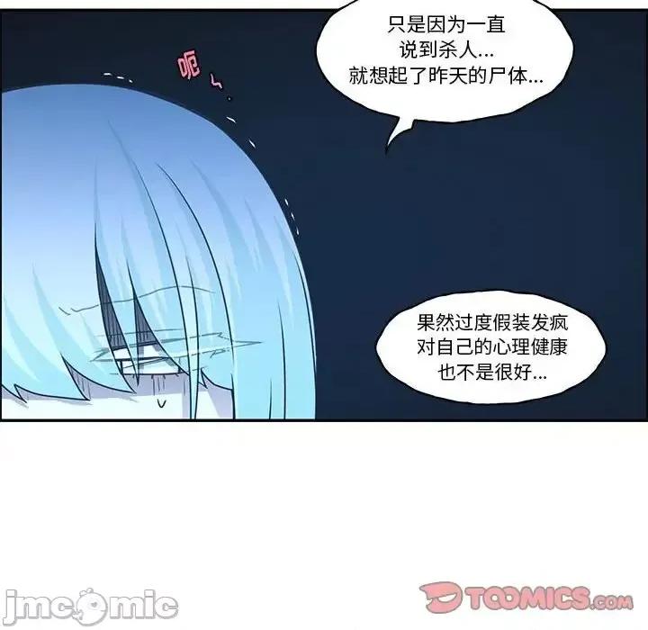 起开魔王君 起开魔王君第 140 话 第70页
