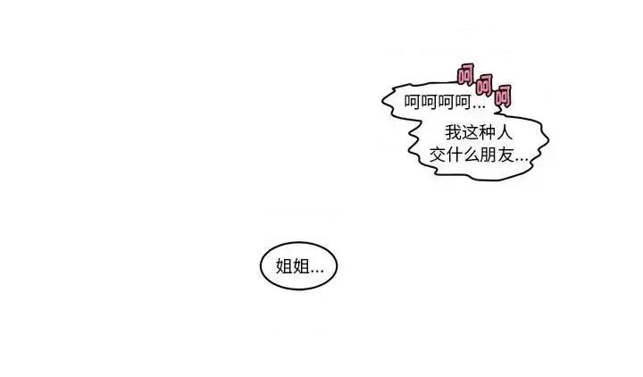 起开魔王君 起开魔王君第 140 话 第72页