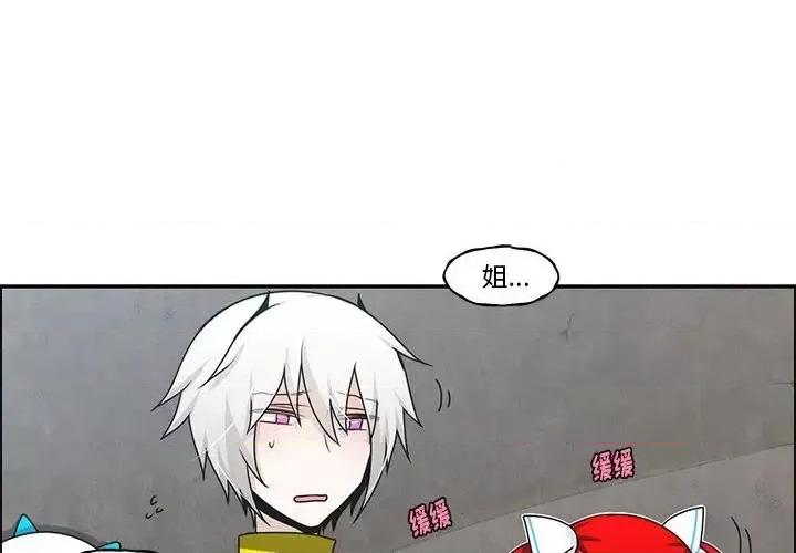 起开魔王君 起开魔王君第 141 话 第4页