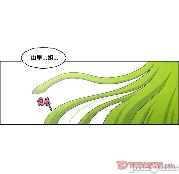 起开魔王君 起开魔王君第 141 话 第10页