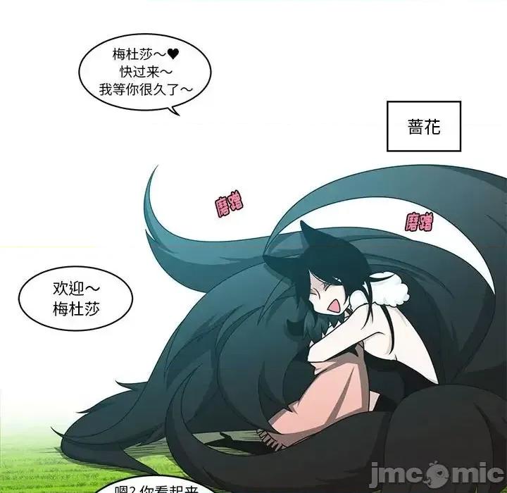 起开魔王君 起开魔王君第 141 话 第20页