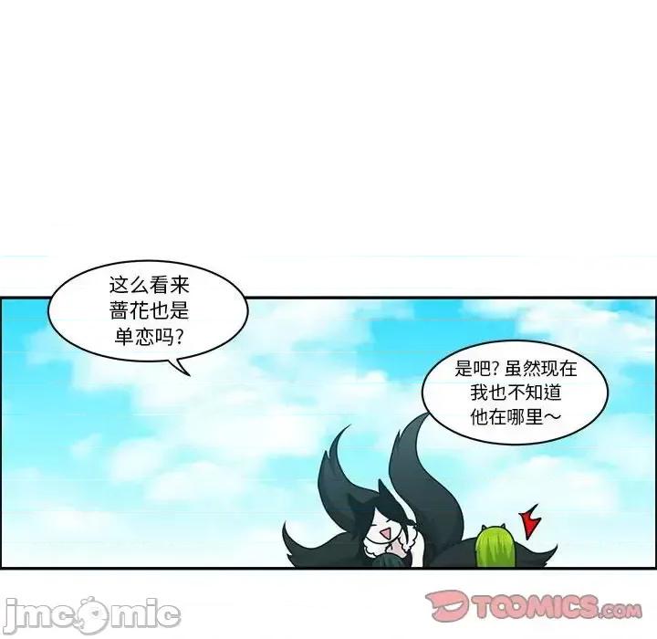 起开魔王君 起开魔王君第 141 话 第30页