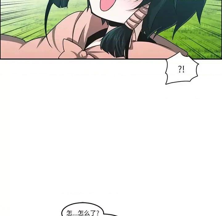 起开魔王君 起开魔王君第 141 话 第32页