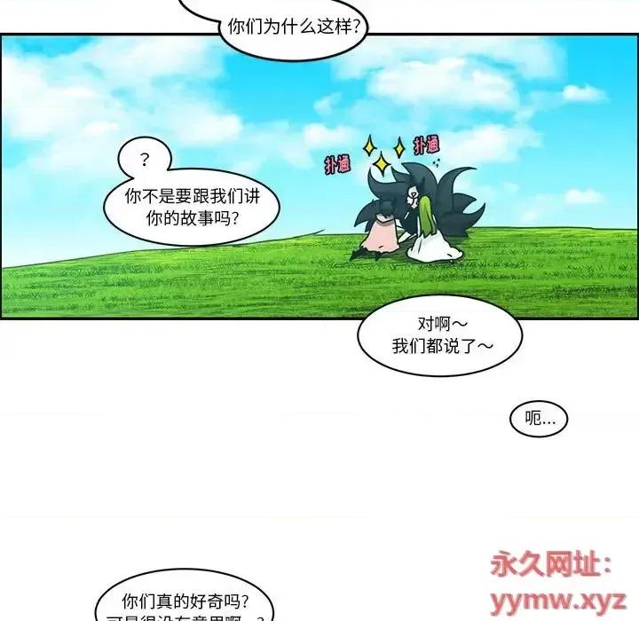 起开魔王君 起开魔王君第 141 话 第33页