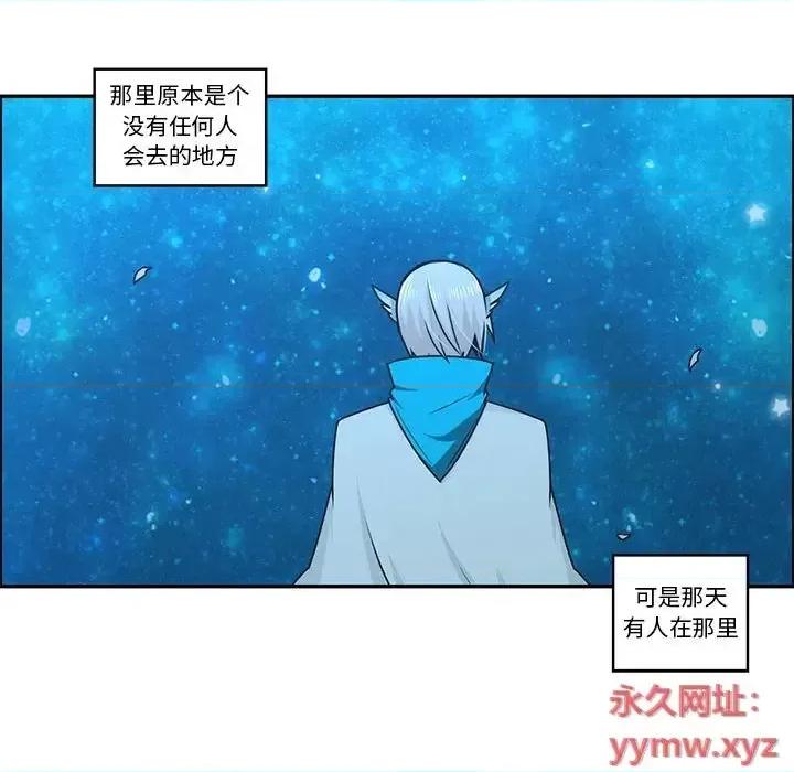 起开魔王君 起开魔王君第 141 话 第41页