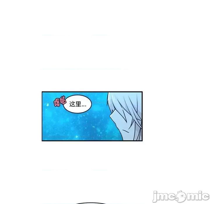起开魔王君 起开魔王君第 141 话 第45页