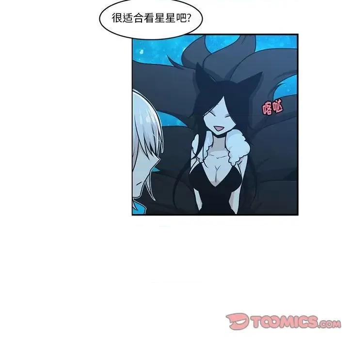 起开魔王君 起开魔王君第 141 话 第46页