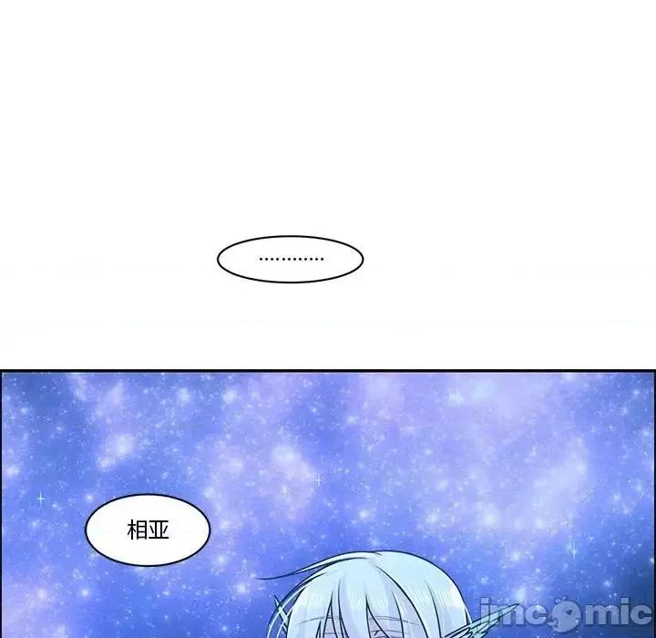 起开魔王君 起开魔王君第 141 话 第55页