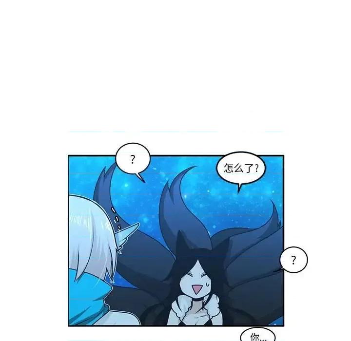 起开魔王君 起开魔王君第 141 话 第61页