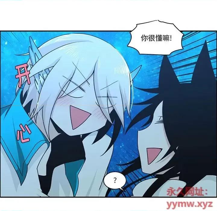 起开魔王君 起开魔王君第 141 话 第64页