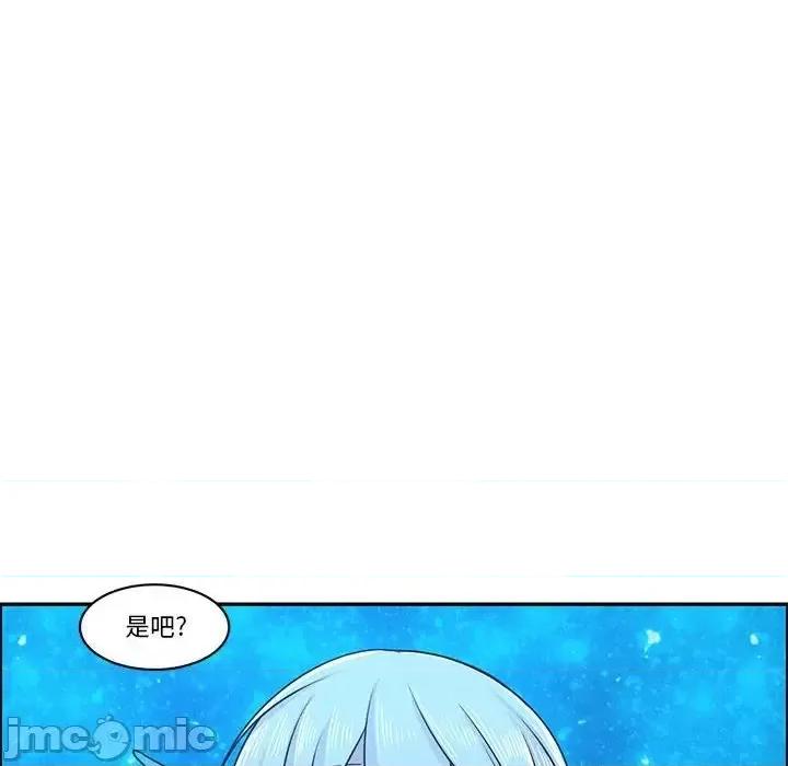 起开魔王君 起开魔王君第 141 话 第65页