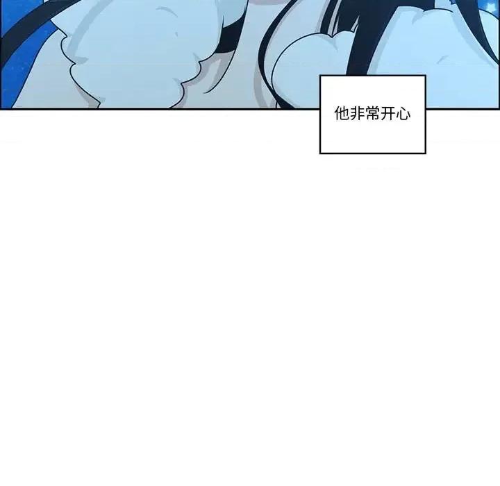 起开魔王君 起开魔王君第 141 话 第68页