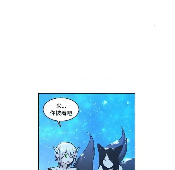起开魔王君 起开魔王君第 141 话 第72页