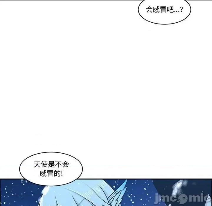 起开魔王君 起开魔王君第 141 话 第75页