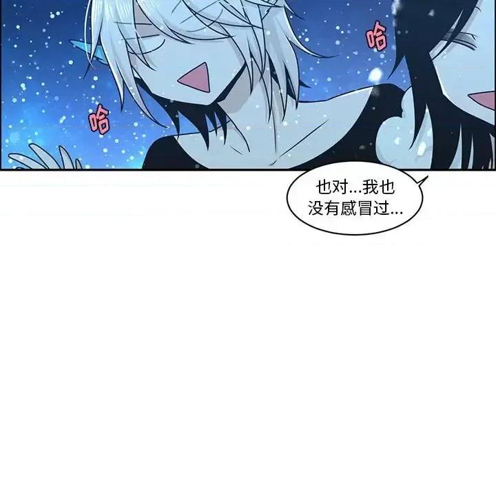 起开魔王君 起开魔王君第 141 话 第76页