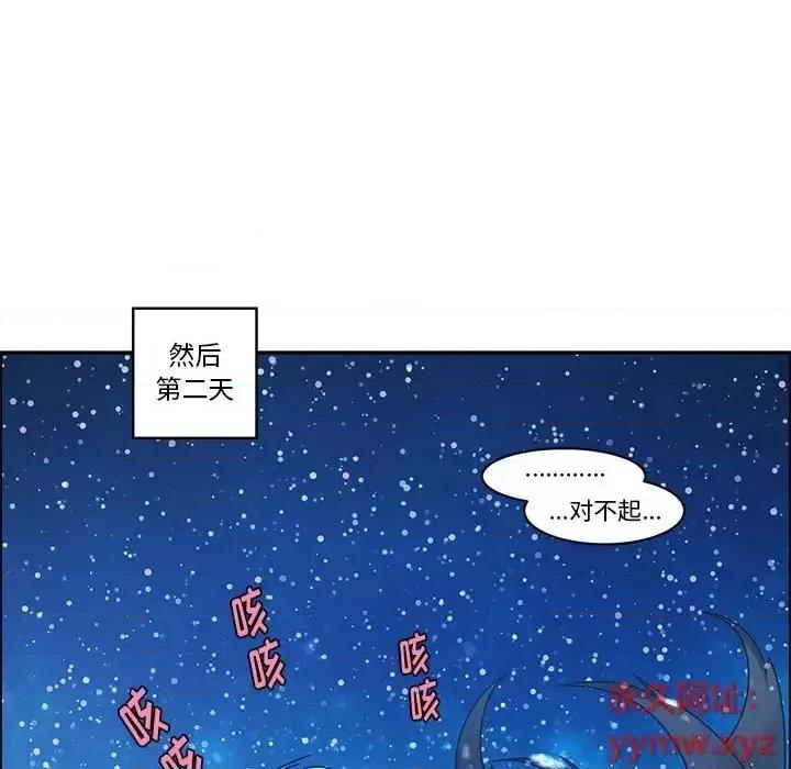 起开魔王君 起开魔王君第 141 话 第77页