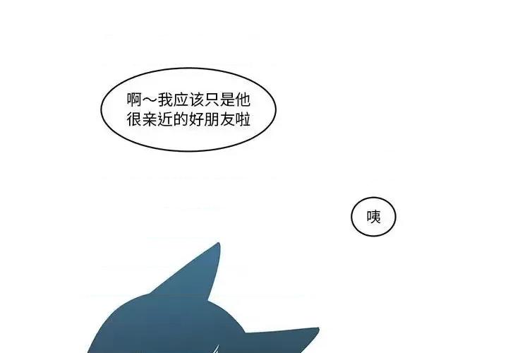 起开魔王君 起开魔王君第 142 话 第3页