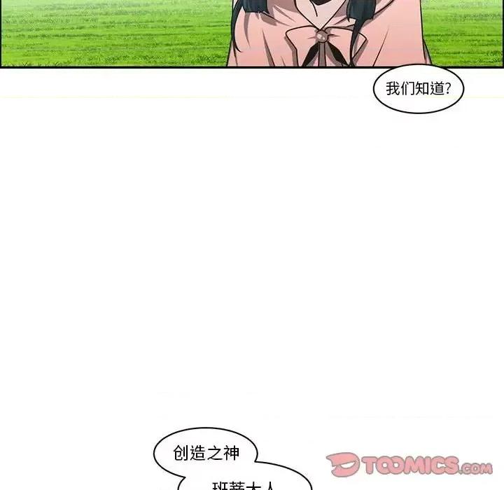 起开魔王君 起开魔王君第 142 话 第6页